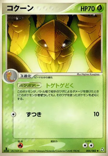 Carta カクナ 5/82 de 伝説の飛翔